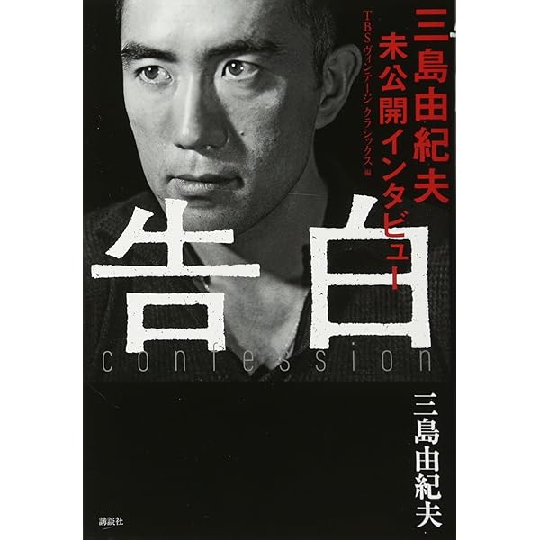 Amazon.co.jp: 太陽と鉄 : 三島 由紀夫: Japanese Books